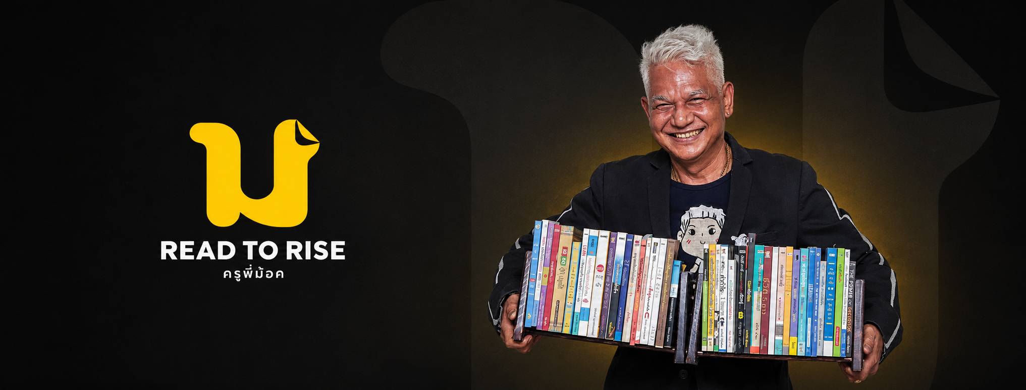 READ TO RISE-ครูพี่ม้อค
